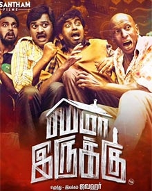 Bayama Irukku 2017 Hindi Dubbed full movie download